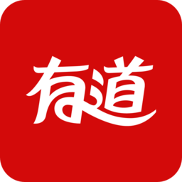 有道词典ios版