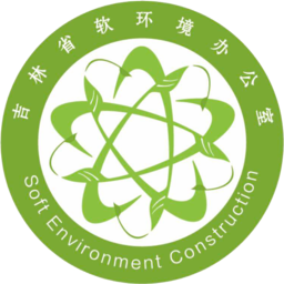 吉林软环境苹果版