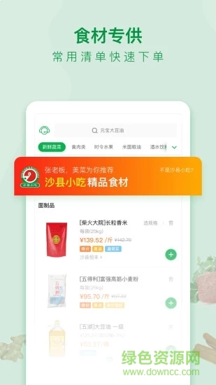 美莱商城