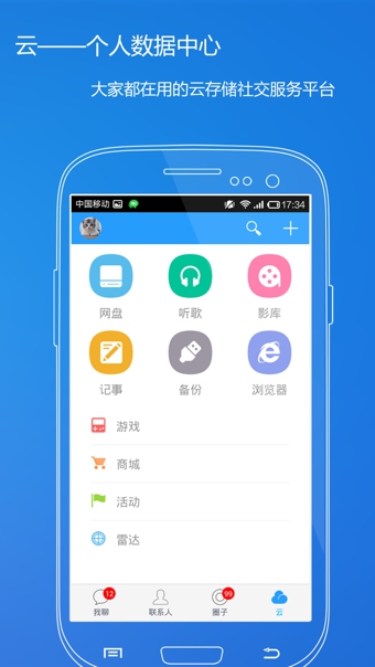 115云盘iphone版