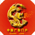 中国广告门户app