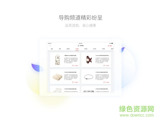 京东商城ipad客户端