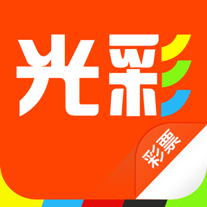 光彩夺宝app
