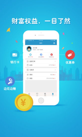 买单吧ipad客户端