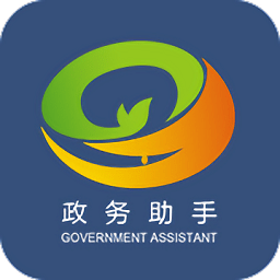 政务助手苹果app