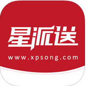 星派送app