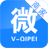 微汽配商家版app