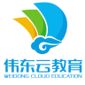 伟东云教育手机版