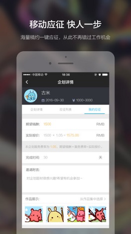 米画师ios版
