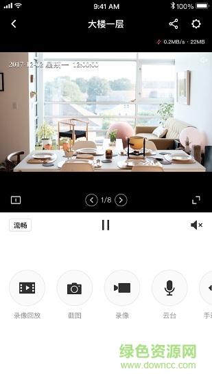 水星安防苹果版