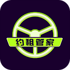 约租管家app