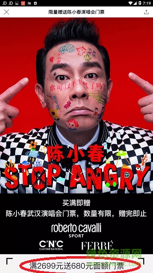 唯品会ios版