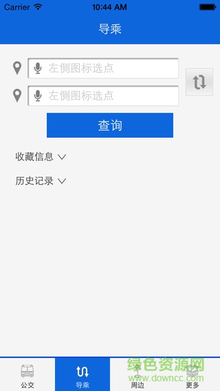 西宁掌上公交ipad客户端