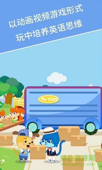 麦田英语苹果官方