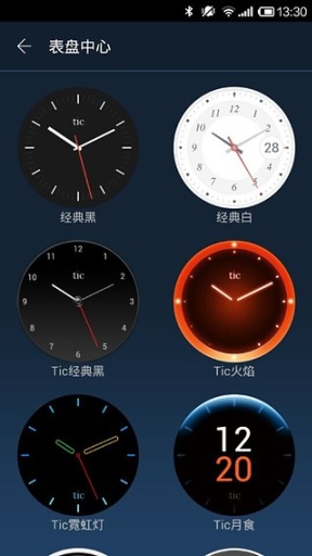 Ticwear助手iphone版