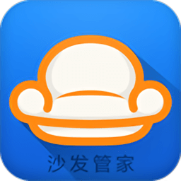沙发管家免删除版