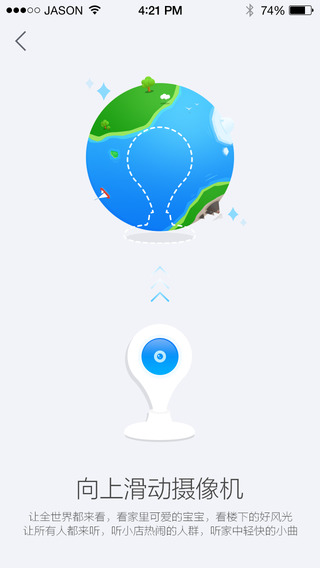 360智能摄像机ios版