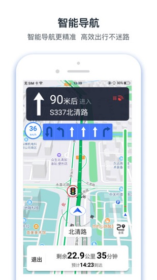 路况交通眼