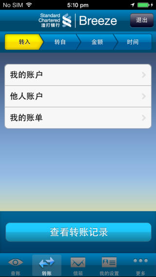 渣打银行苹果下载
