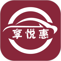 享悦惠苹果版