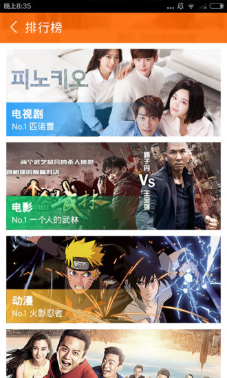 土豆视频ios版