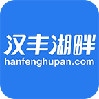 汉丰湖畔app