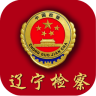 辽宁检察app