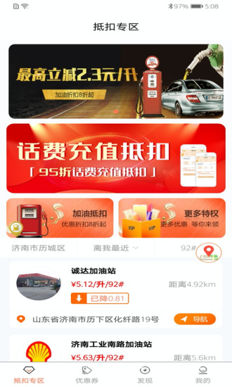 享悦惠苹果版下载