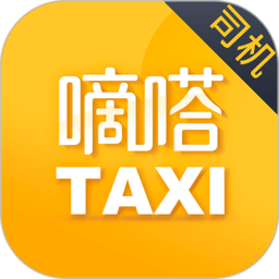 嘀嗒出租车司机端ios