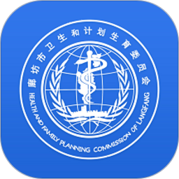 健康廊坊app苹果手机版