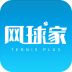 网球家app