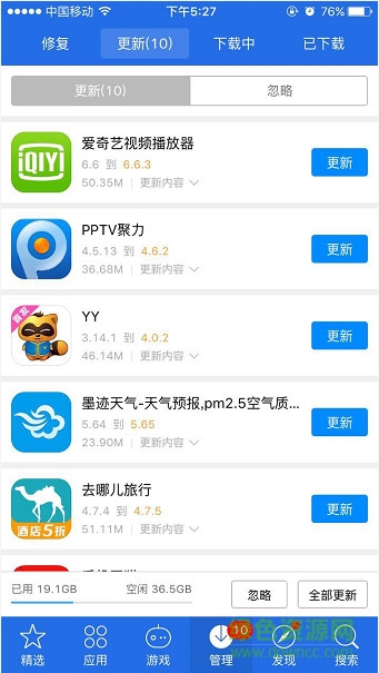 爱思助手7.0手机直接安装