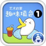 叫叫趣味填色app