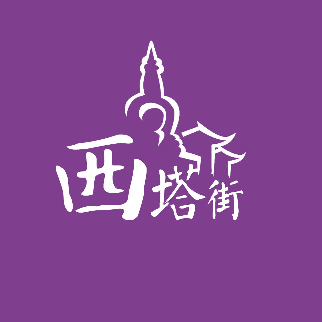 西塔街app