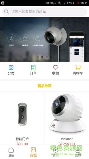 海雀ios