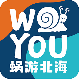 蜗游北海苹果版