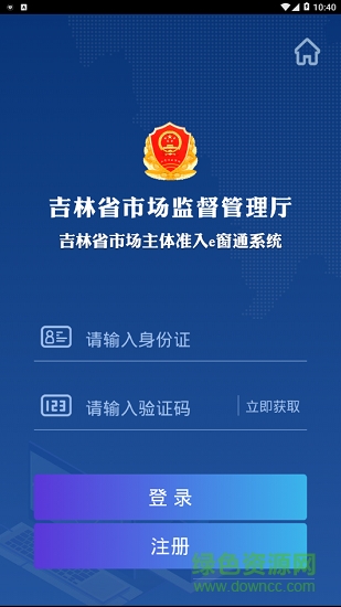 e窗通ios版下载