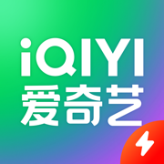 爱奇艺极速版苹果版