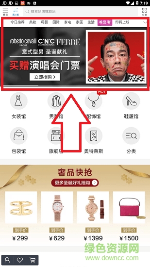 唯品会iPhone版