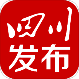 四川发布客户端ios