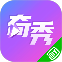 奇秀直播间苹果手机版