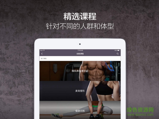 Keep ipad版