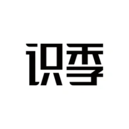识季app苹果