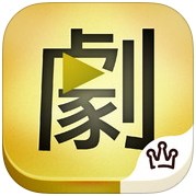 电视连续剧app