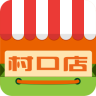 村口店app