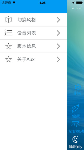 奥克斯空调iphone