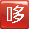 哆啦宝贝app
