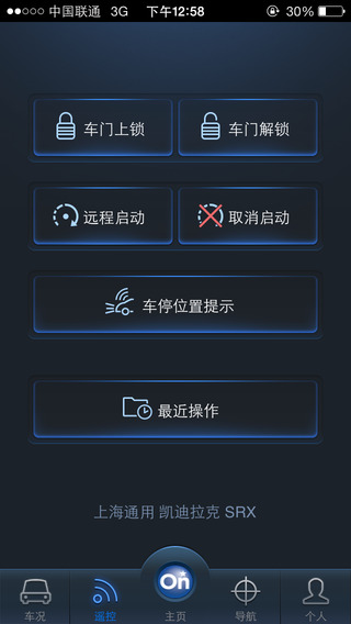 安吉星