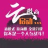 云微商app