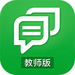 吉林校讯通教师版ios